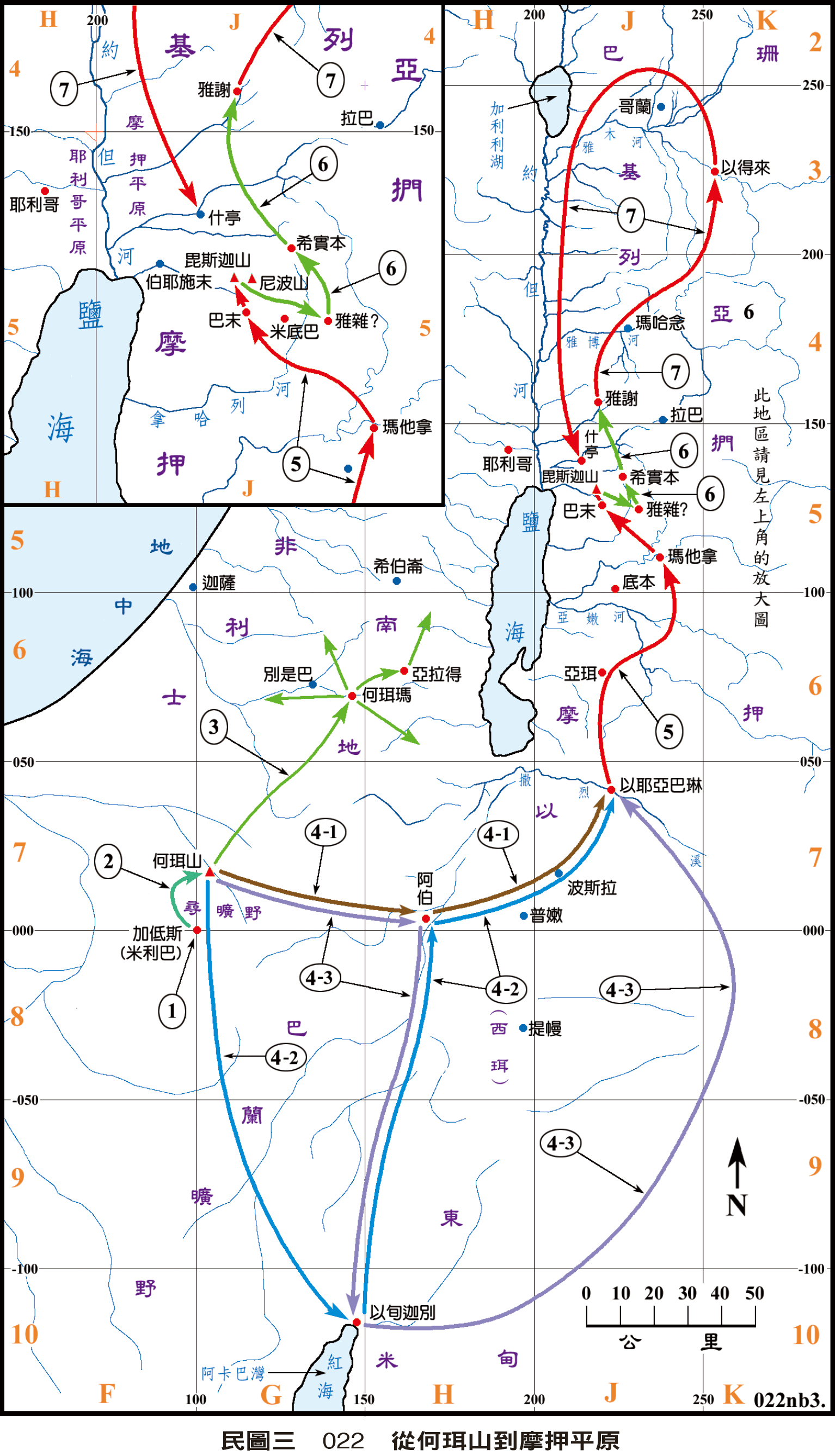 民圖三 022 從何珥山到摩押平原點選可放大