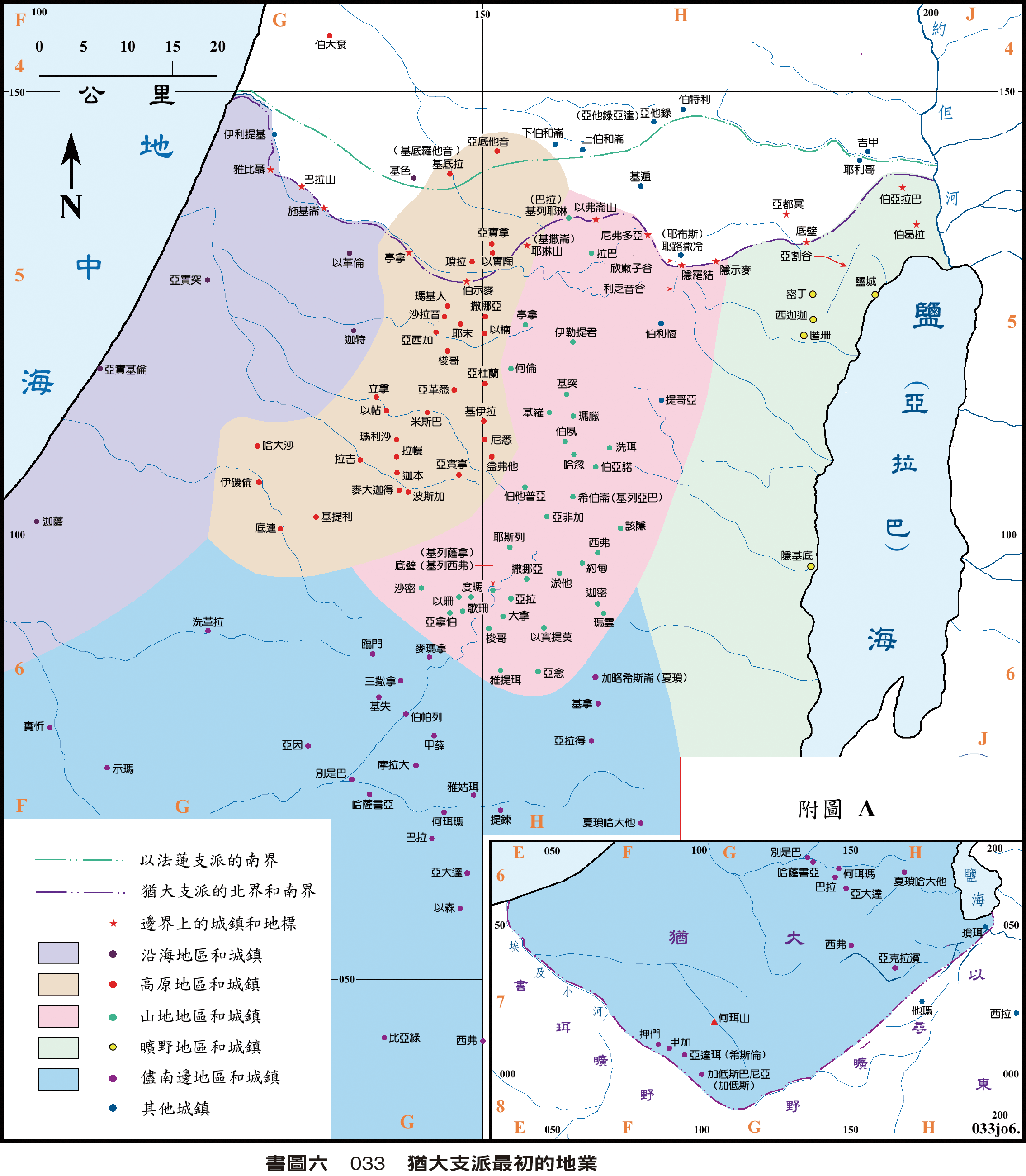 書圖六 033 猶大支派最初的地業點選可放大