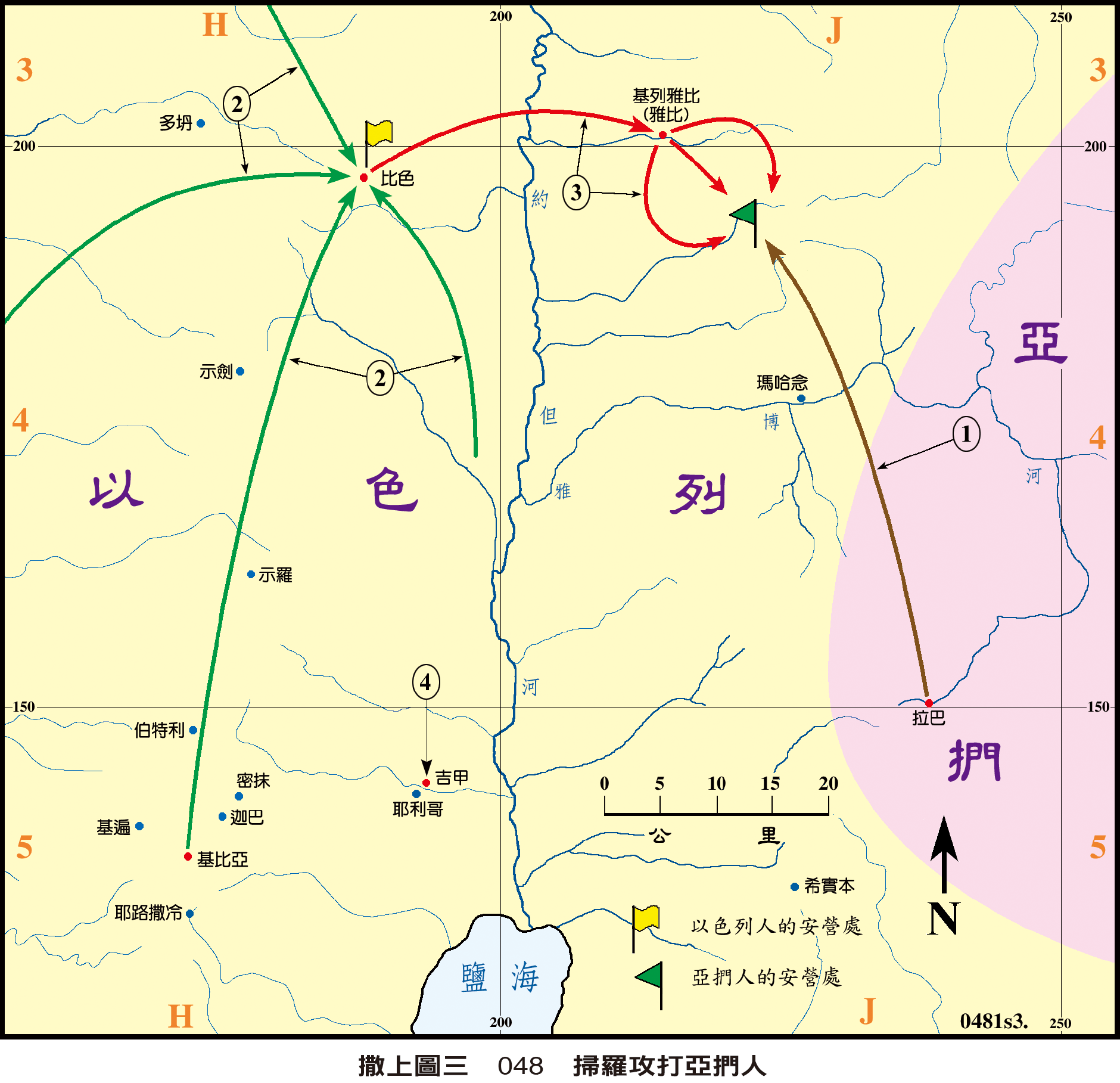 撒上圖三 048 掃羅攻打亞捫人點選可放大