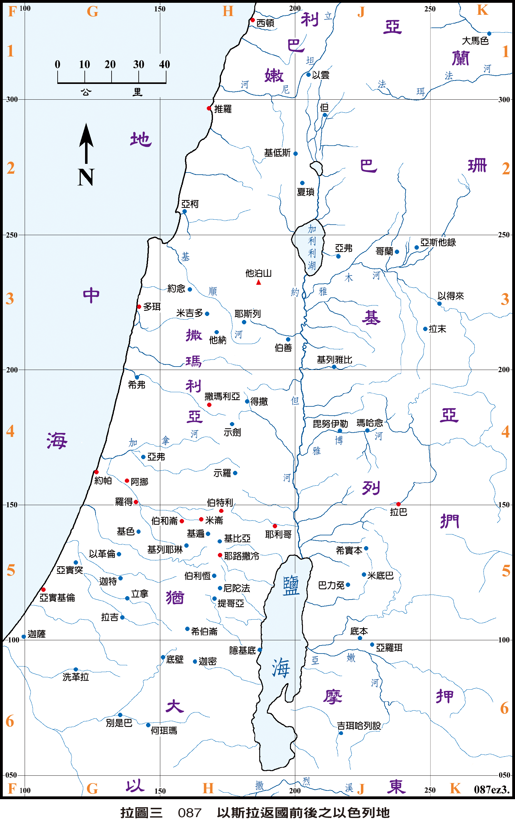 拉圖三 087 以斯拉返國前後的以色列地點選可放大